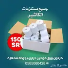 عرض كاشير لمس للبقاله والسوبر ماركت