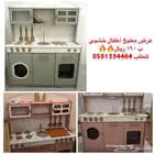 مطبخ أطفال