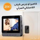 انتركوم جرس باب فيديو لاسلكي مع شاشة لا يحتاج واي فاي برؤية