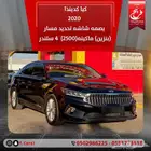 كيا كدينزا بنزين