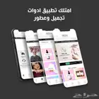 تطوير تطبيقات الجوال ios و Android