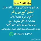 حياكم الله في حراج رحال الشمال https   api.whatsapp.com send