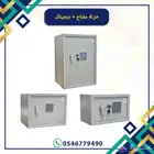خزنة امان الكترونيه