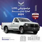 ميتسوبيشي غماره 2024 ( كاش - تقسيط )