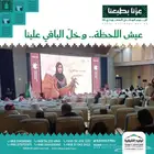 تجهيز احتفالات اليوم الوطني