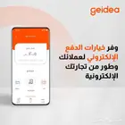 اجهزه نقاط البيع من جيديا مدي