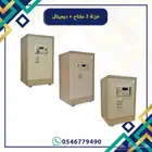 خزنات فولاذ مفتاحين ودجتال