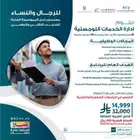 المعهد معتمد من المؤسسة العامة للتدريب التقني والمهني