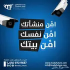 كاميرات مراقبة تركيب توريد برمجة