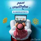 انطلق بموقعك الإلكتروني نحو النجاح