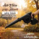 منفاخ هواء لاسلكي قوي 550 واط شفط وطرد مزدوج لأداء احترافي