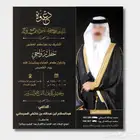 تصميم دعوة زواج