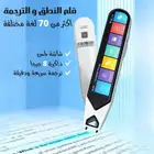 قلم النطق والترجمة الفوري اكثر من 70 لغة مختلفة بسعر 245 ري