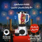 خلاط كهربائي دينكس