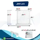 حاجز درج أطفال