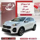 (عرض خاص ) كيا سبورتاج 2019 نص فل( ديزل)2.0D
