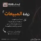 شركة ايماب IMAB للتسويق الرقمي