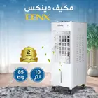 مكيف هواء دينكس 10 لتر