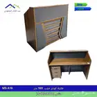 يوجد لدينا عروض مكاتب بي جمله اسعار حلوه كونترات