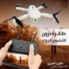 طائرة درون للتصوير الجوي مع 2 بطارية بسعر 210 ريال شامل الت