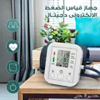جهاز قياس الضغط الإلكترونى دجيتال بسعر 125 ريال فقط واصل ل