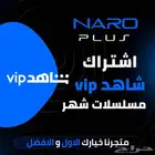 شاهد مسلسلات شهر كامل ب5 ريال فقط