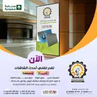 شاشات للبيع