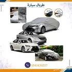 طربال سيارات شراع سيارات