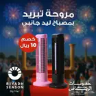 مروحة تبريد