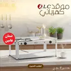 موقد كهربائي DLC للمنزل والتخييم 1250 واط بضمان عامين بسعر