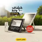 عرض 5 حبات كشاف يعمل بالطاقة الشمسية بقوة 600 واط بضمان عام