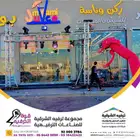 تنشيط محلات