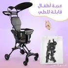 عربه دفع الأطفال