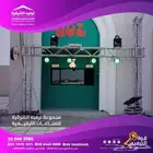 أقوة عروض افتتاح المحلات