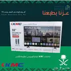 عرض اليوم الوطني شاشة ضد الكسر 55 بوصة kmc سمارت 4k ويبوس