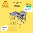 طاولات مدرسيه للأطفال - طاولات أطفال - طاولات مدرسيه