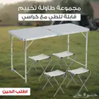 طقم طاولة وكراسي تخييم قابل للطي خفيف وسهل الحمل للرحلات