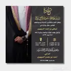 تصميم دعوة زواج