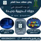 دورات ودبلومات معتمدة