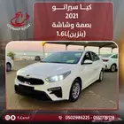 كيا سيراتو بنزين 1.6