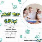 معكم معلمة صعوبات تعلم وتنمية مهارات. عن بعد ممتازة