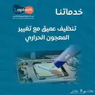 عرض تغيير المعجون الحراري