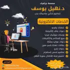مصممة جرافيك ديزاين وموشن جرافيك