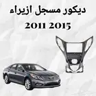 ديكور مسجل ازيراء