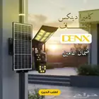 كاميرا مع كشاف طاقة شمسية ماركه دينيكس زوايا تسويقية  زاوي