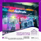 اجهزة افتتاح محلات
