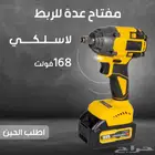دليل كفرات لا سلكى