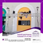 تنشيط محلات