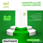زين نت