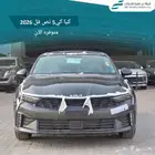 كيا كي 5 نص فل موديل 2026